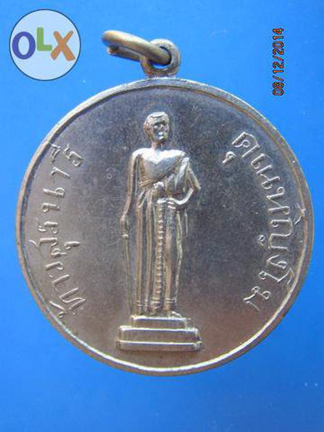 822 เหรียญกลมท้าวสุรนารี(ย่าโม) ปี 2506 2
