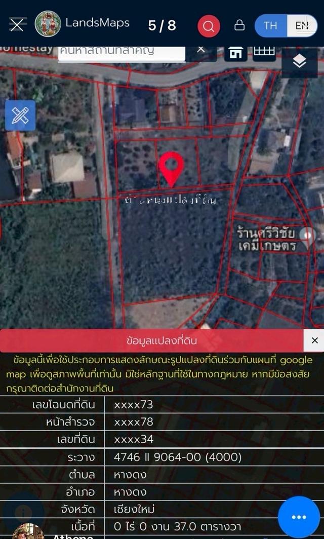 ที่ดิน พร้อมสิ่งปลูกสร้าง 6
