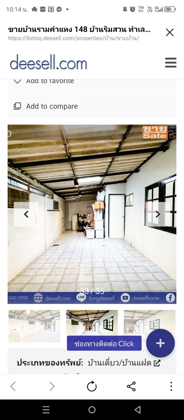 ขายบ้านด่วน 2