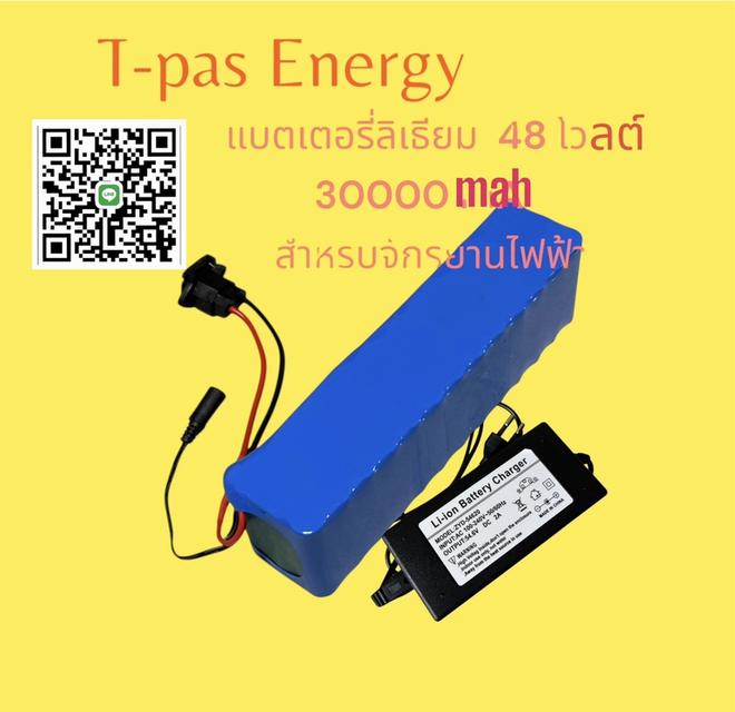 แบตเตอรี่ลิเธียม 30000 mAh แบตเตอรีจักรยานไฟฟ้า แบตเตอรี่รถไฟฟ้า 086-3214082