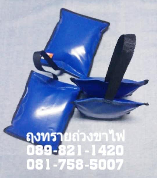 ขายถุงทรายถ่วงน้ำหนัก รูปที่ 20