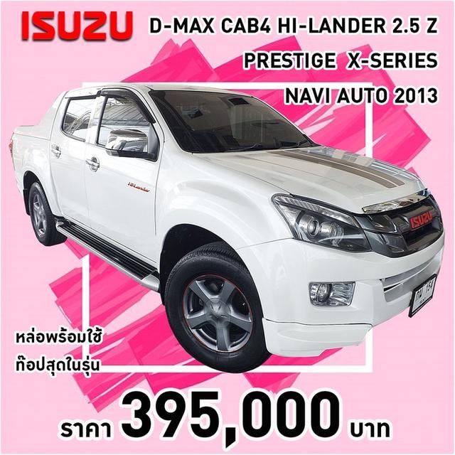 (แจ้งรหัสรถ KCY154) ISUZU D-MAX CAB4 HI-LANDER 2.5 Z PRESTIGE X-SERIES AUTO NAVI ปี  2013 สีขาว
