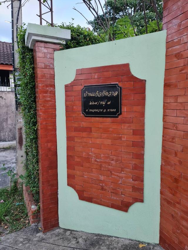 บ้านนอกโครงการ แถวพืชสวนโลก 2