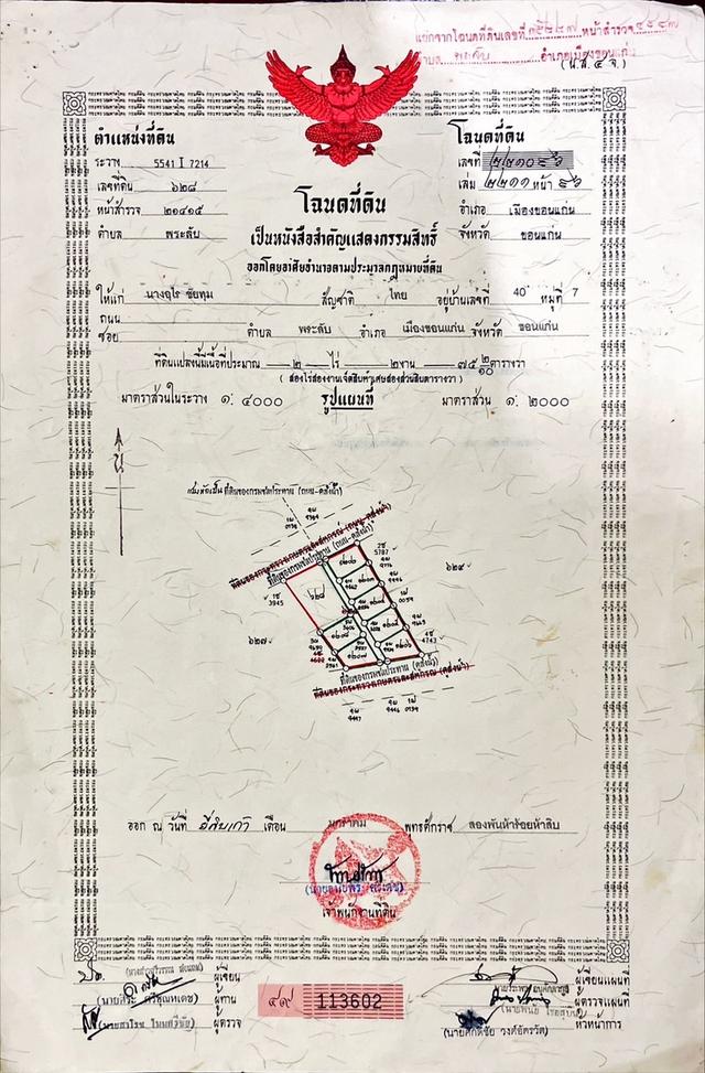 ที่ดินเปล่าพร้อมปลูกสร้างที่อยู่อาศัย 3