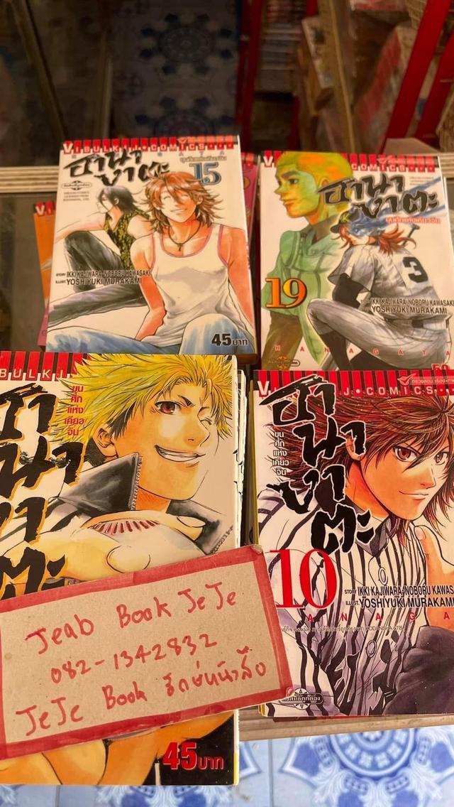 หนังสือการ์ตูน ฮานางาตะ ขุนศึกแห่งเคียวจิน 1-22 จบ 2