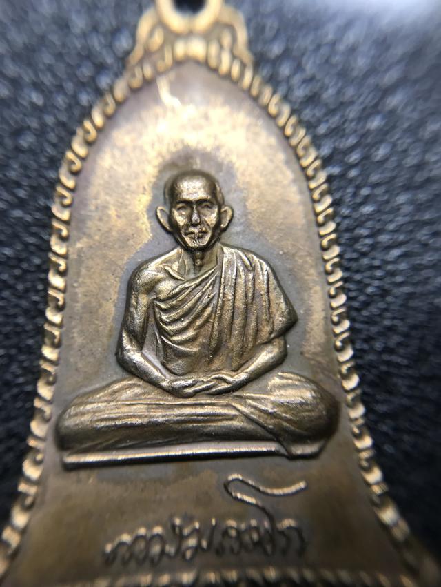 เหรียญหลวงพ่อเกษม