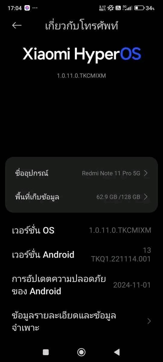 Redmi Note 11 สีดำสวยๆ 3