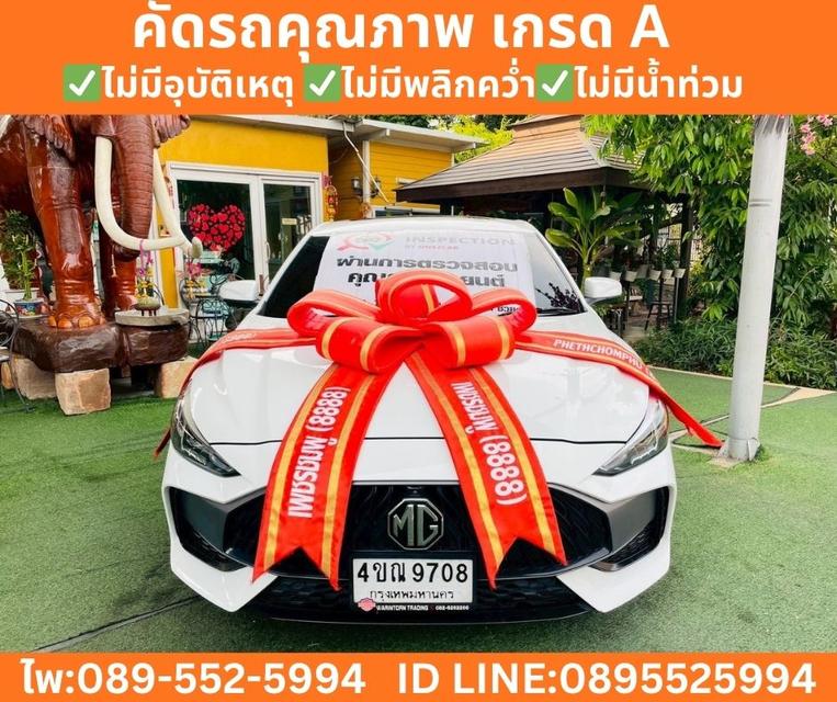 MG MG5 1.5 X SUNROOF ปี 2024