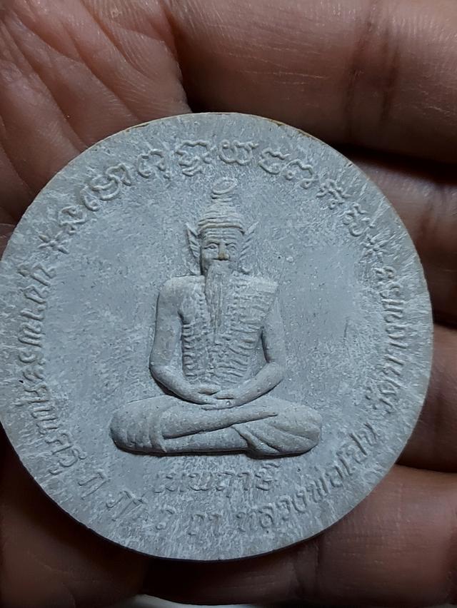 ขออนุญาตแอดมินครับ พระผงเทพฤาษีหลังเทพกุมารทอง เนื้อขาว หลวงพ่อเปิ่น วัดบางพระ จ.นครปฐม ปี 2558 ประกันแท้ 180