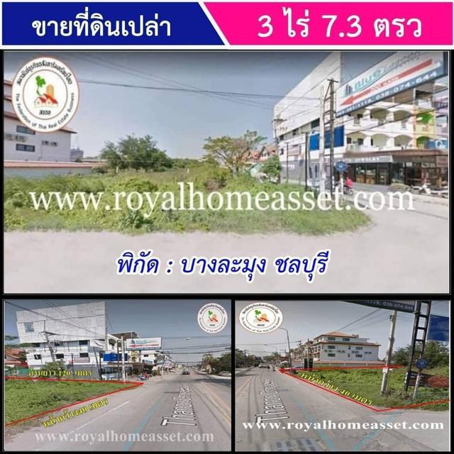 ขายที่ดินเปล่า บางละมุง ชลบุรี 1