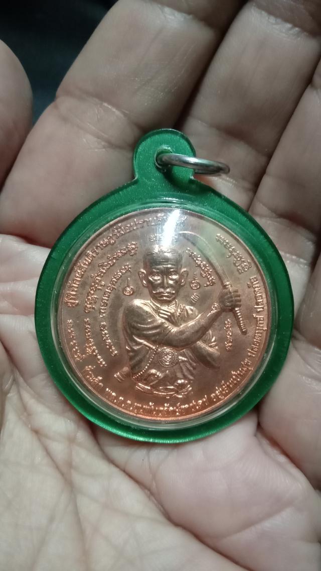 เหรียญท่านขุนพันธ์  1