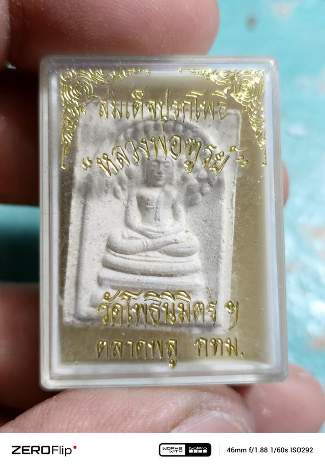 พระเครื่อง พระเครื่อง รูปที่ 3