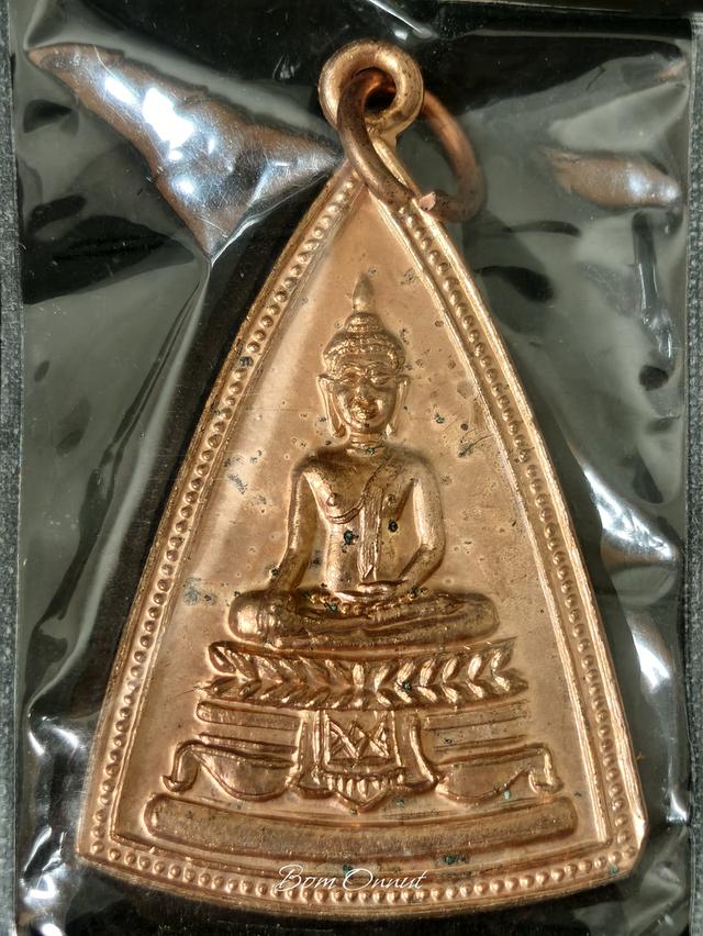 เหรียญหลวงพ่อโต วัดยาง อ่อนนุช ปี 16