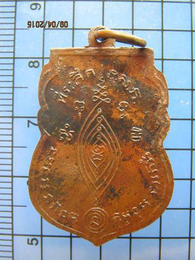 1487 เหรียญ หลวงพ่อกลั่น ปลุกเสกโดยหลวงปู่ดู่ วัดสะแก ปี 2513 จ.อยุธยา 1