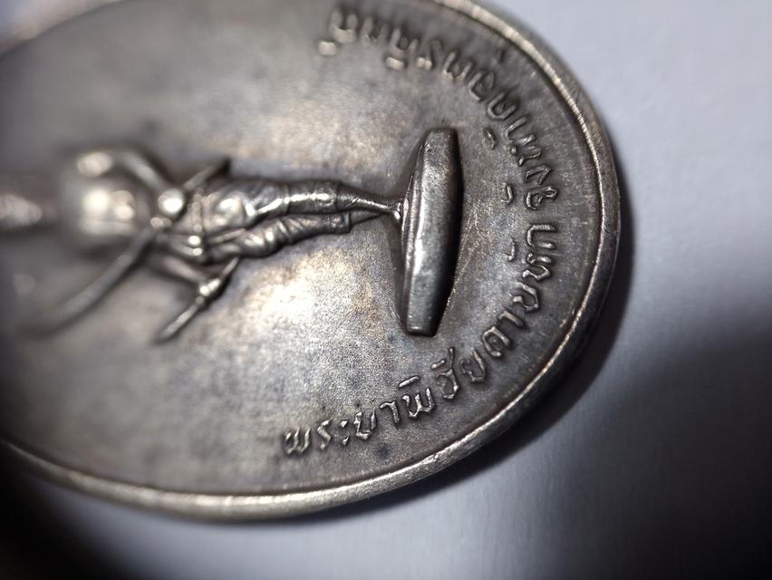 เหรียญพระยาพิชัยดาบหัก ปี2513 (เนื้อเงิน) รูปที่ 12