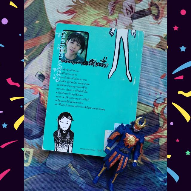 ยังมีความรักหนึ่ง : สร้อยแก้ว คำมาลา (รวมเรื่องสั้น) 2