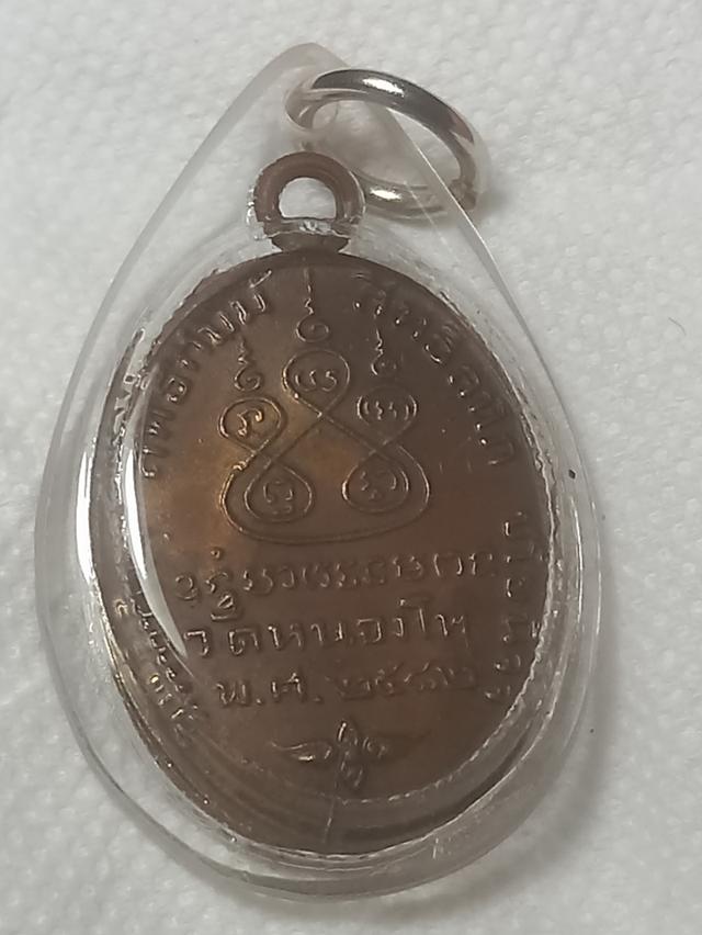 เหรียญหลวงพ่อเดิมพร้อมเลี่ยม 5