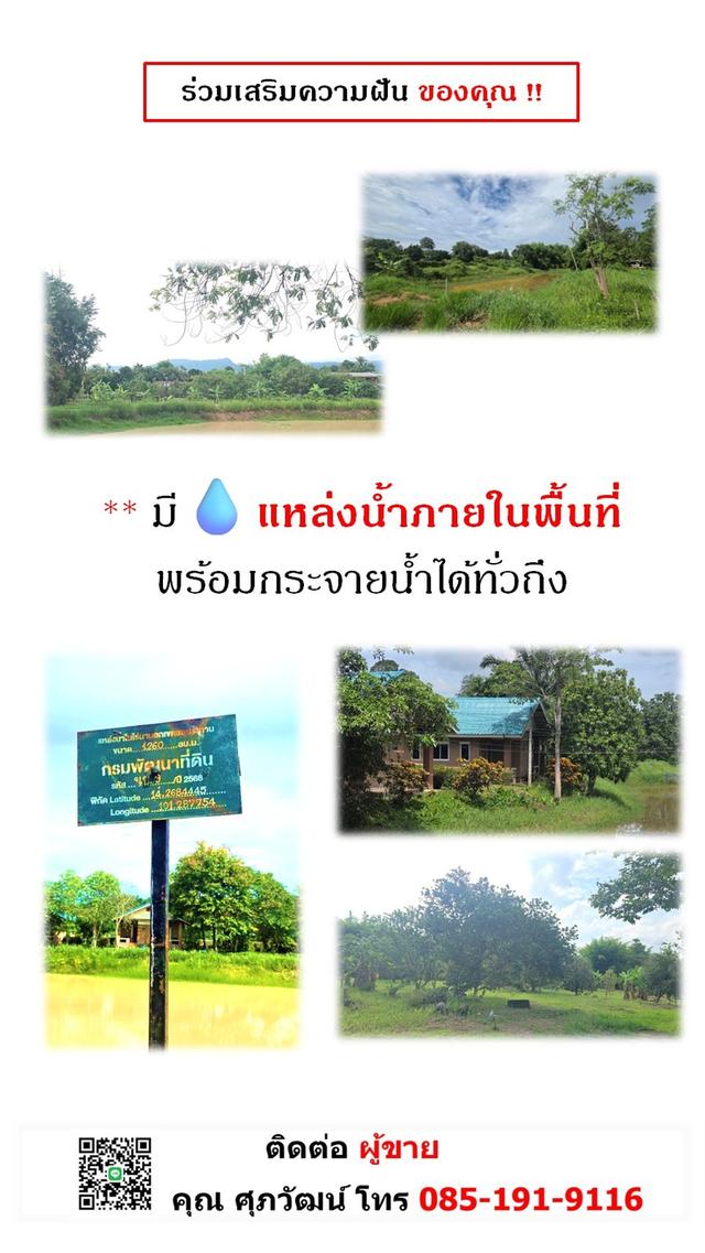 ขายที่ 30 ไร่ แปลงใหญ่จาก ถนน - แม่น้ำนครนายก ปลอดภาระ พร้อมโอน ใกล้แหล่งท่องเที่ยว ต.หินตั้ง จ.นครนายก 10