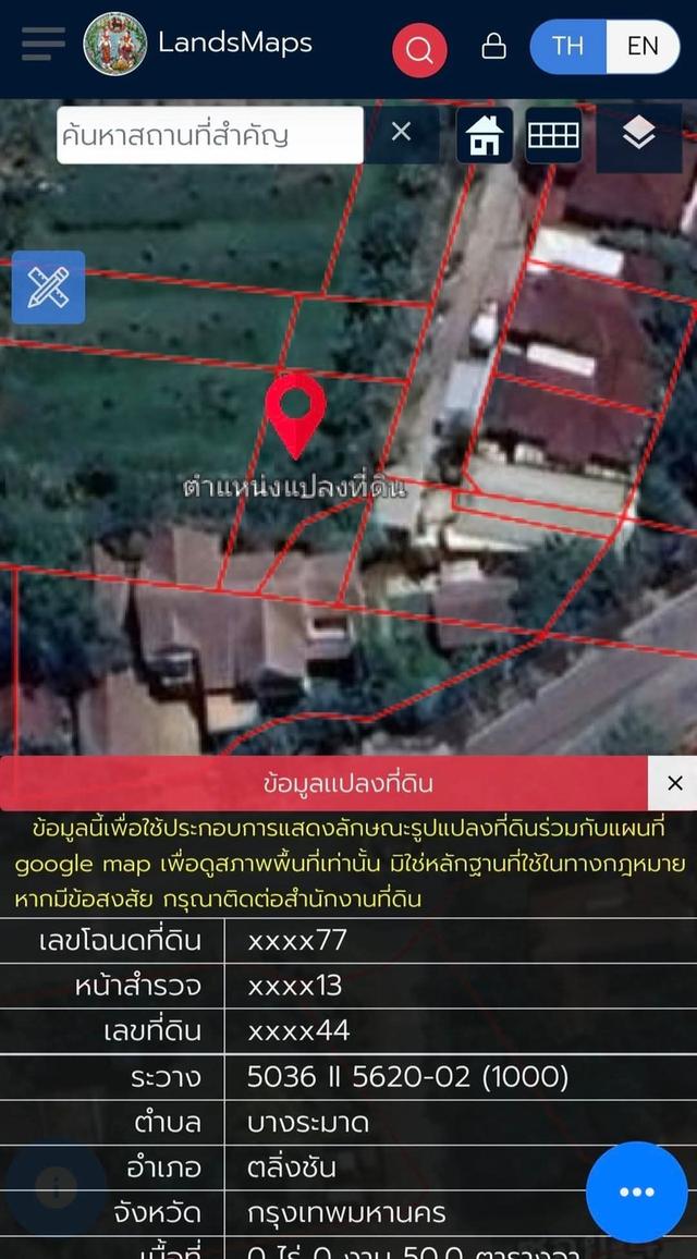 ที่ดินสวยในกรุงเทพฝั่งธนบุรี 8