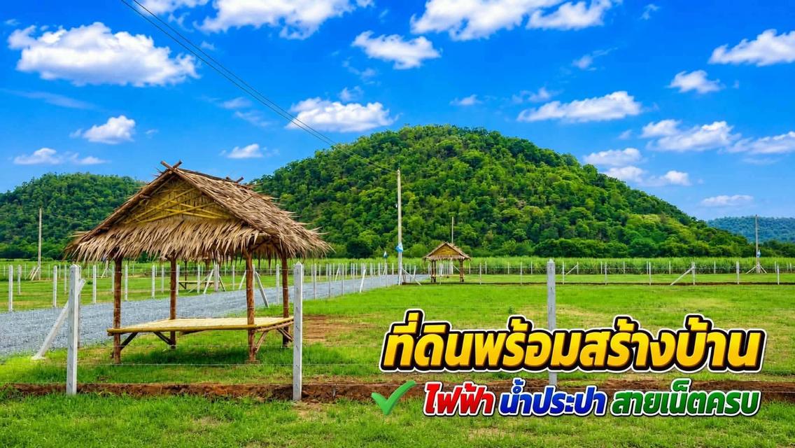 ที่ดินทำบ้านสวน วิวภูเขา น้ำไฟเน็ตพร้อม ทำเลดี ใกล้ กทม. 5