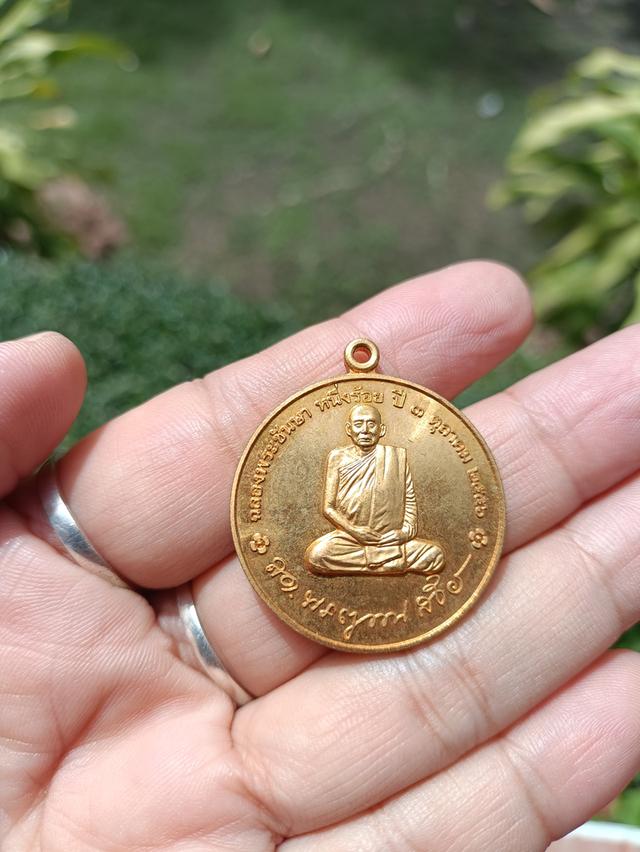 เหรียญสมเด็จพระญาณสังวร สมเด็จพระสังฆราช ฉลองพระชันษา100ปีหลังพระเจดีย์กาไหล่ทอง บรรจุพระบรมสารีริกธาตุ 2