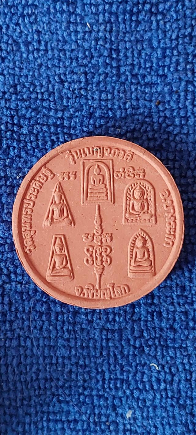 หลวงปู่แขกรุ่นเบญจภาคึ พิษณุโลก รูปย่อยที่ 2