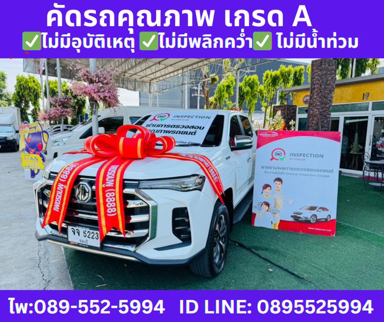  เกียร์ออโต้ 2022 MG Extender 2.0 Double Cab Grand X 