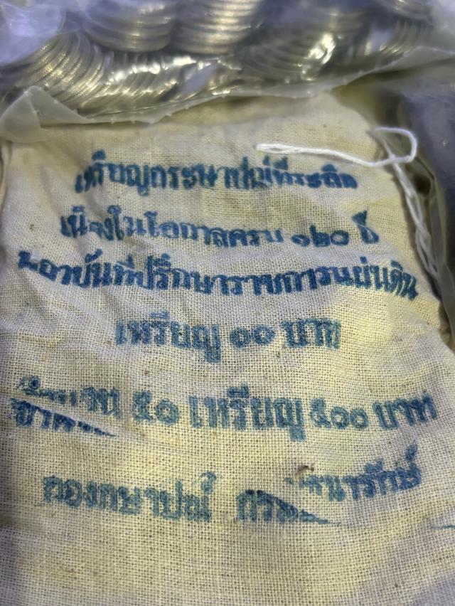 ธนบัตรที่ระลึกเหรียญกษาปณ์เหรียญสะสม รูปที่ 6