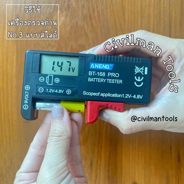 เครื่องเช็คถ่าน เครื่องวัดพลังถ่าน BT - 03 PRO battery tester แบบสไลด์ ใช้งานง่าย พร้อมส่ง