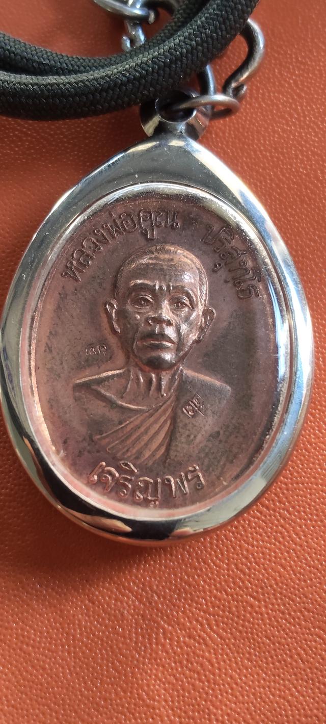 เหรียญหลวงพ่อคูณเจริญพรล่างปี36