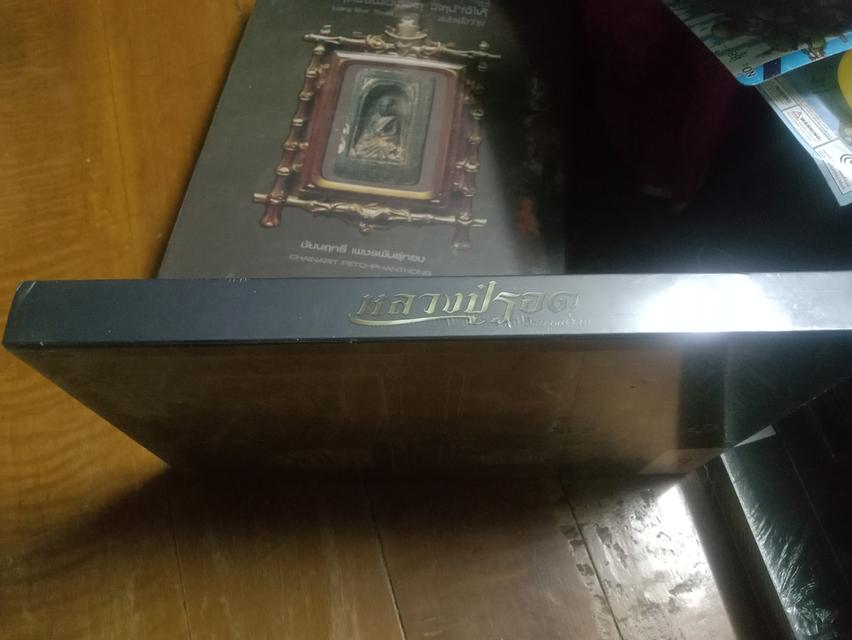 หนังสือ หลวงปู่รอด วัด วังน้ำวน