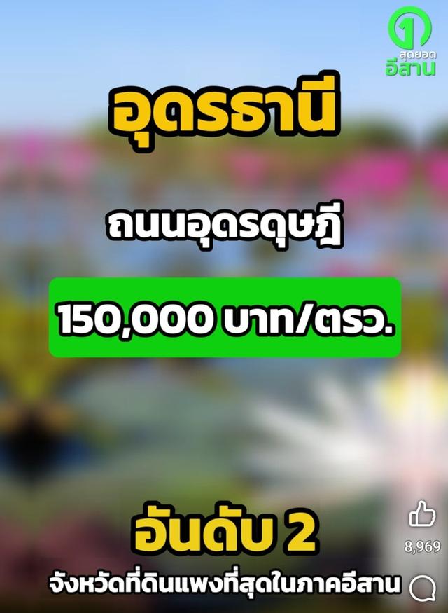 ที่ดินพร้อมสิ่งปลูกสร้าง 4