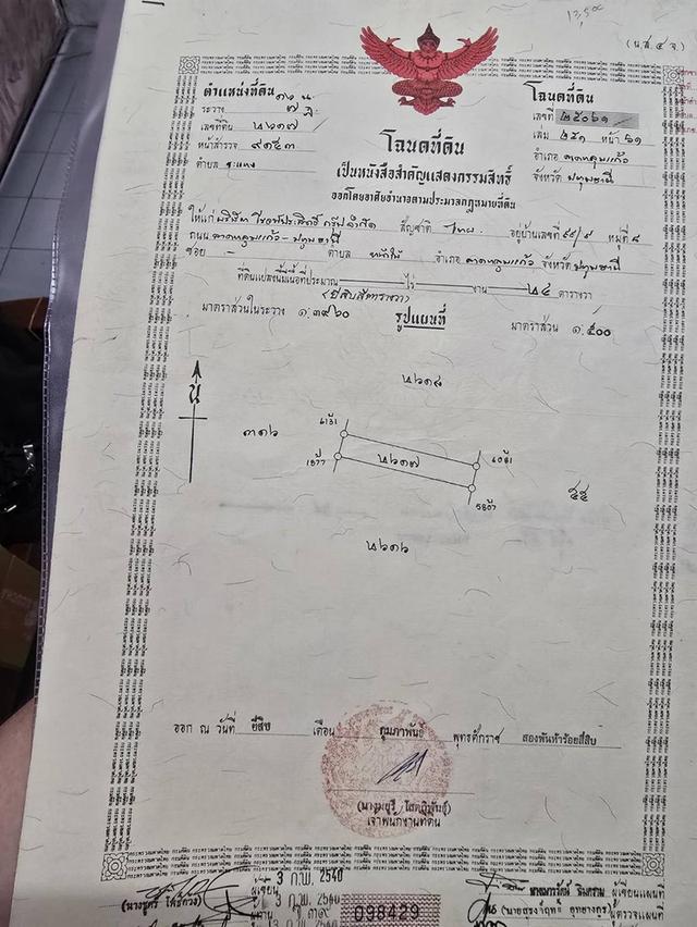 ขายอาคารพาณิชย์ หมู่บ้านนพวงศ์ "99/53" พร้อมอยู่ 2