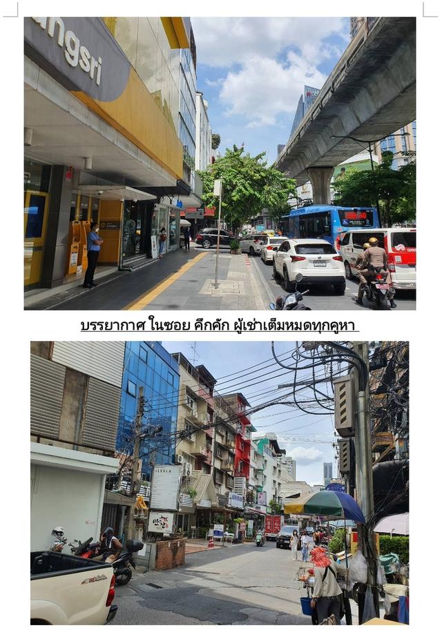 อาคารพาณิชย์พร้อมผู้เช่า 5
