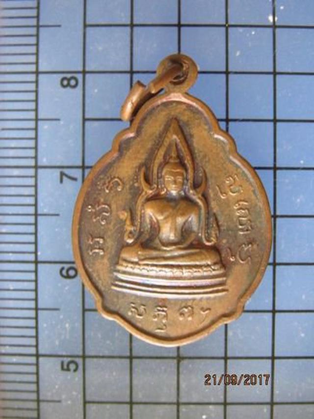 4681 เหรียญพระพุทธชินราช หลังหลวงพ่อสิม พุทธาจาโร ปี 2527 1