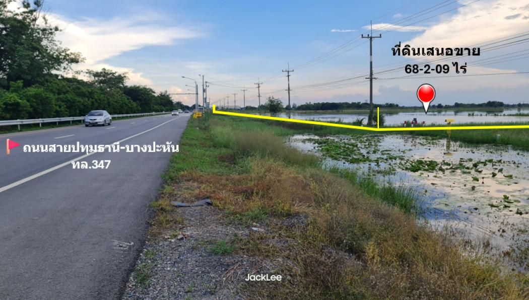 ขาย ที่ดิน ติดถนนใหญ่สายหลัก ทล.347 เส้นทางเศรษฐกิจเชื่อมต่อเมืองสำคัญ เนื้อที่  68 ไร่ 2 งาน 9 ตรว ราคายังไม่แรง!” ฟรีค 1