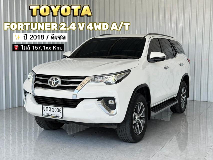 รถบ้าน สภาพดีฟรีดาวน์ Toyota Fortuner 2.4V (4WD) เกียร์ออโต้