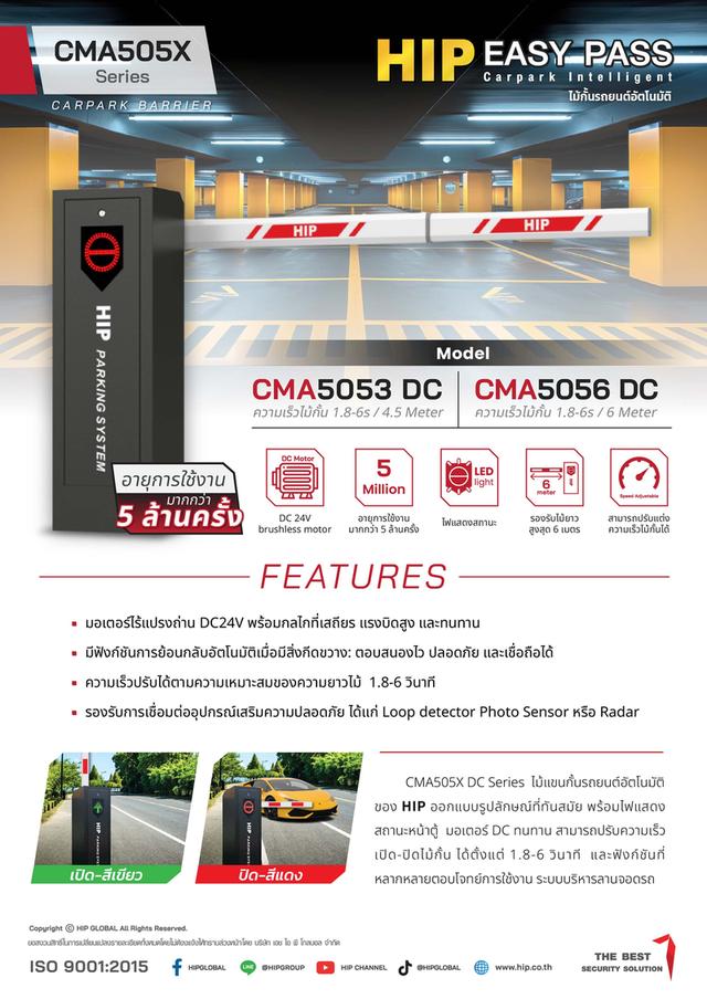 ไม้กั้นรถยนต์ระยอง ไม้กั้นรถระยอง 0877890573 ไม้แขนกั้น ระบบไม้กั้นรถยนต์ แขนไม้กั้นรถ รูปที่ 2