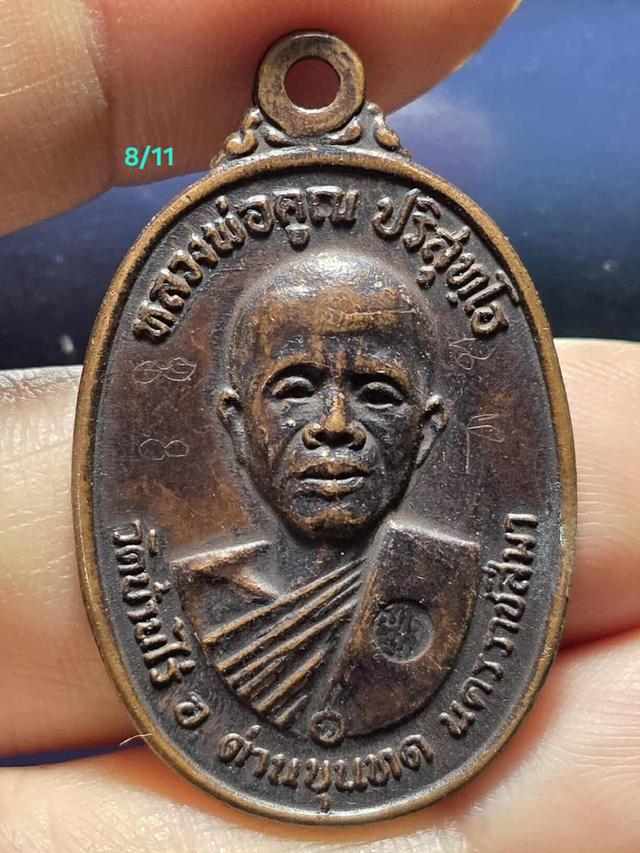 8/11#ขายพนะบ้านเก่าเก็บ