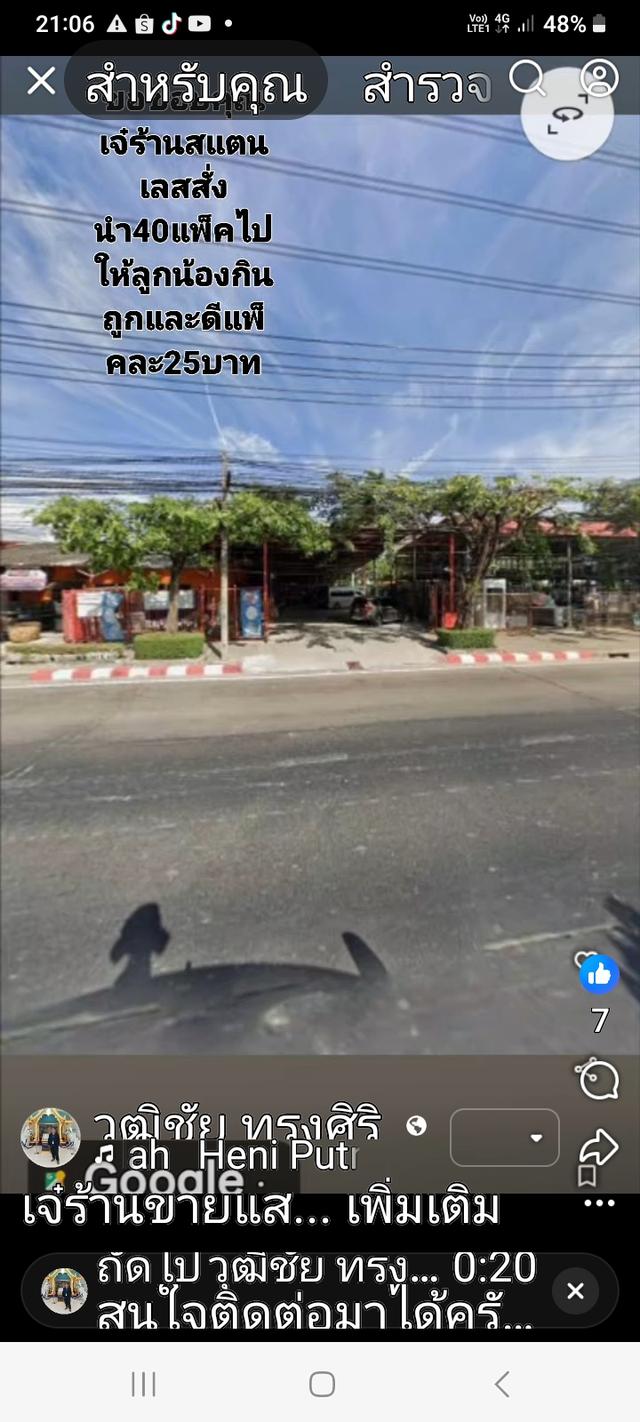 ให้เช่าที่ดิน4ไร่ 6