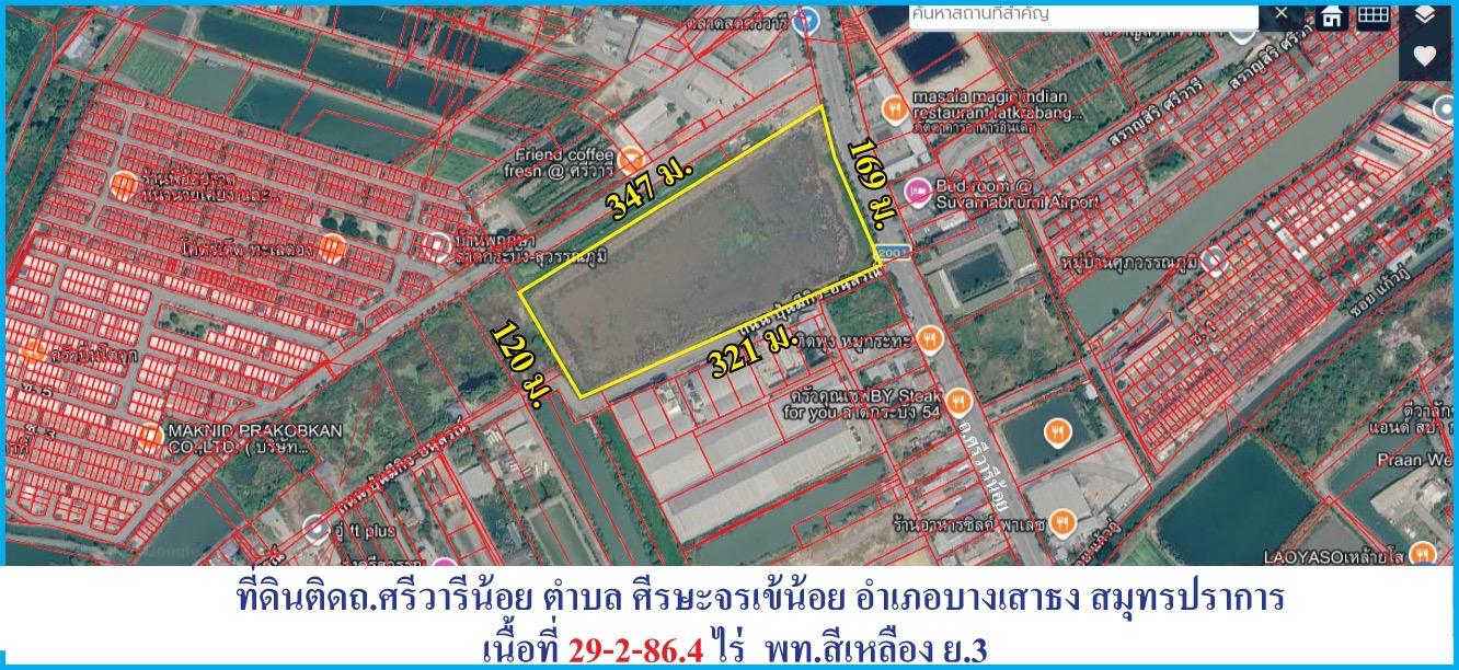 ที่ดิน อสังหาริมทรัพย 1
