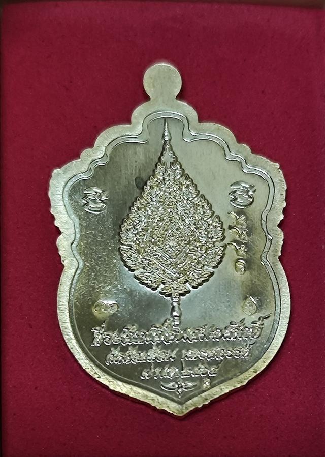 เหรียญเสมา 100 ปี หลวงพ่อพัฒน์