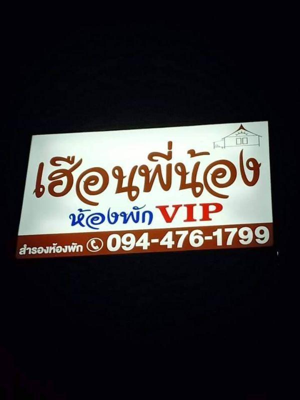 ขายโรงแรมสร้างใหม่ ติดถนนใหญ่ ใจกลางเมืองมรดกโลกแห่งใหม่ อ.บ้านผือ จ.อุดรธานี 4