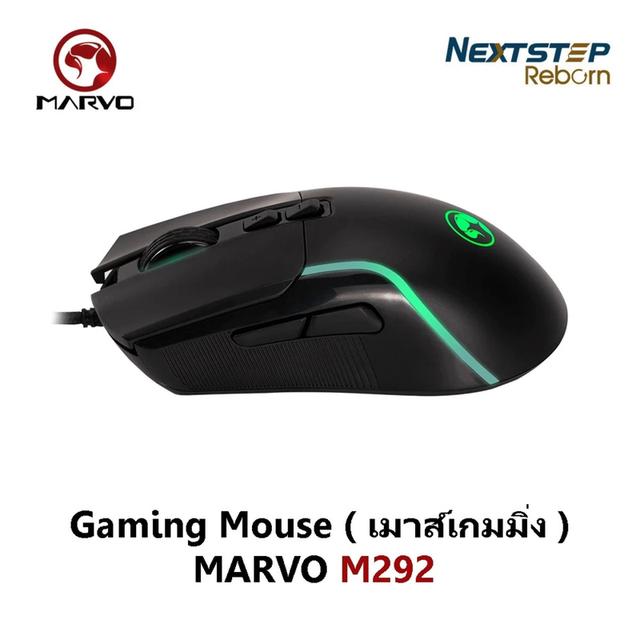 MARVO Gaming Mouse ( เมาส์เกมมิ่ง ) M292 ( สินค้ามือ1 ) ประกัน 1 ปี