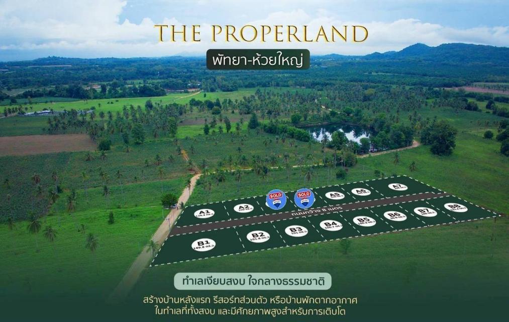 ที่ดิน THE PROPERLAND HUAY YAI 5