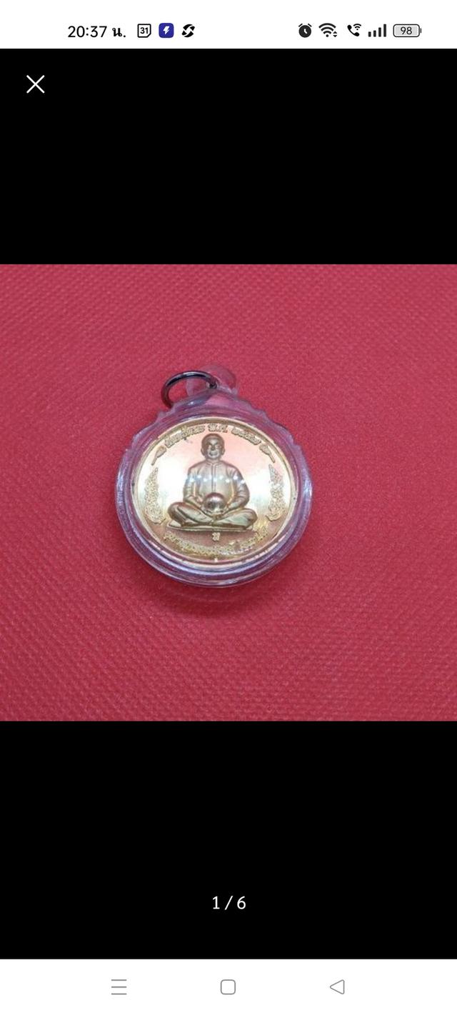 เหรียญสัตตะรัตนะ 7 ประการ