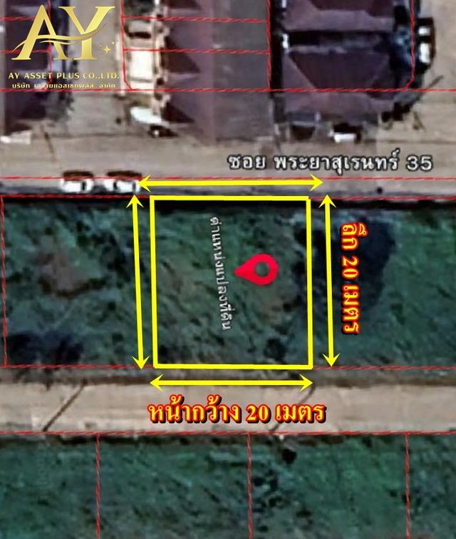 ขายที่ดินเปล่า 100ตรว.4ล้าน พระยาสุเรนทร์35 6