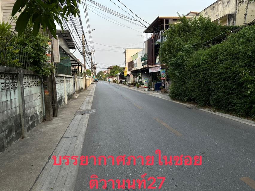 ขายที่ดินเปล่า ติวานนท์27  *  เนื้อที่ดิน 95 ตร.ว.  *  ขนาด15*24 ม.  *  ทำเลดี ใกล้MRTสาย 4