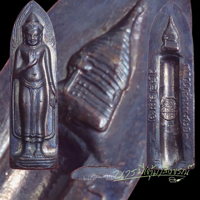 พระร่วงรางปืน วัดพระธาตุดอยสุเทพ