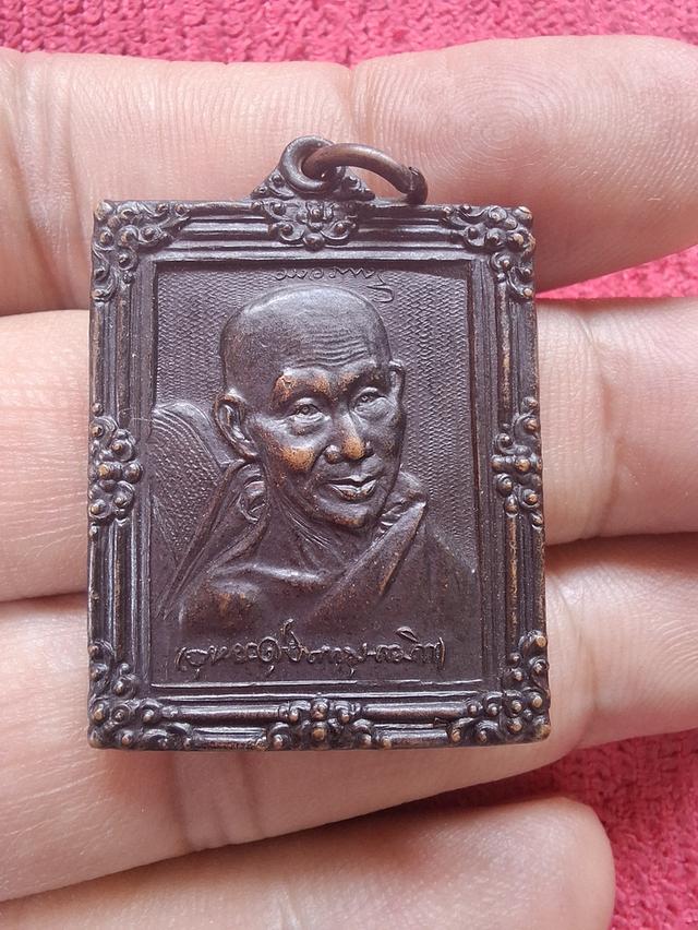 หลวงพ่อเกษม เขมโก กรอบรูป ปี36
